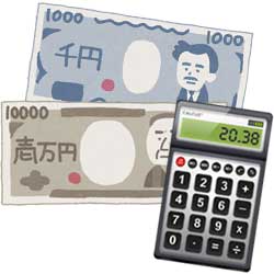 お金と計算機