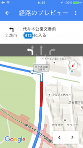 google-navi