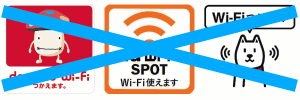 ドコモWifi、AU SPOT、ソフトバンクWifi