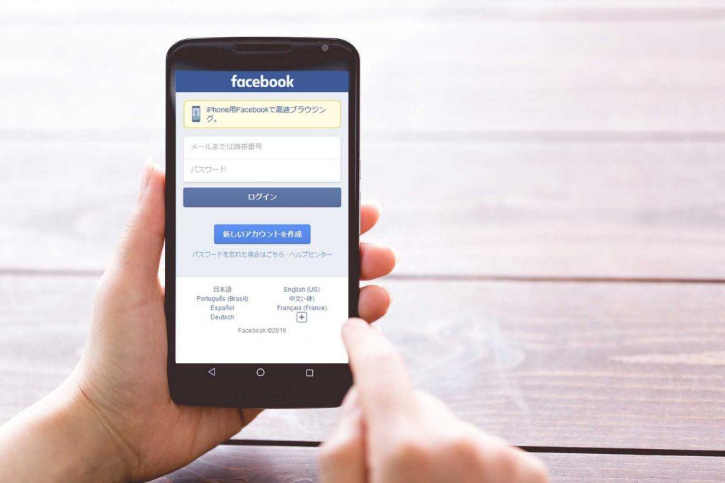 facebookが表示されたスマホ