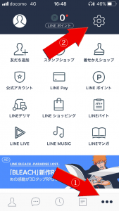 LINEで歯車アイコンを表示させて設定画面を呼び出すところ