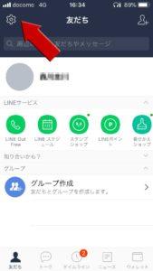 LINEで歯車アイコンを表示させて設定画面を呼び出すところ