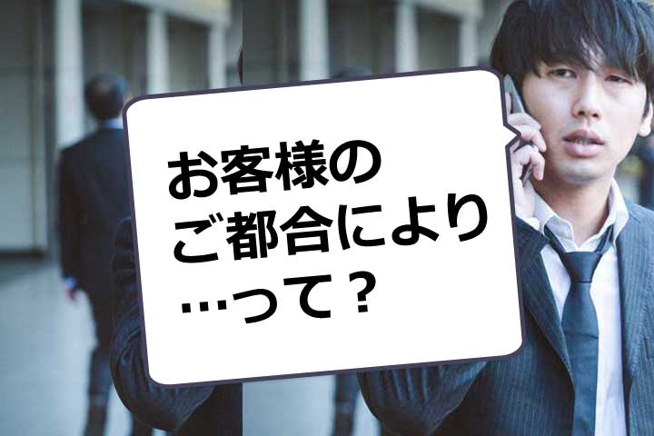 お客様のご都合により通話ができません 【着信拒否されているのか確かめる方法】電話・メール・LINEでのブロックや拒否状況を確認しよう