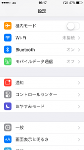 iPhoneの設定画面