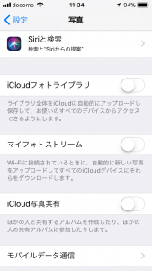 iPhoneの写真の設定画面