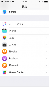 ios11の設定画面