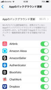 「APPのバックグラウンド更新」がWi-Fiと表示されている状態