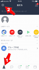 iPhone版LINEの管理画面の開き方