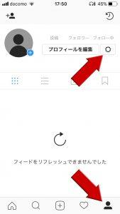 インスタグラムのプロフィール編集画面