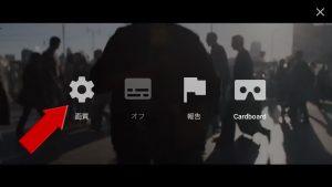 Youtubeの画質設定