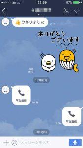 LINEのメッセージはできるけどLINE電話が通じない様子