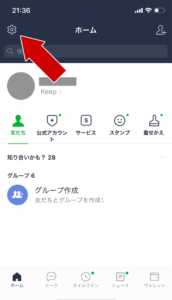 LINEのホーム画面から設定を開く