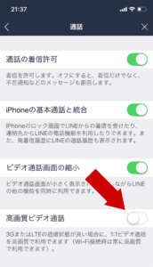 Lineのデータ通信量が急に増えたらlineの設定を見直そう 即金入手 今すぐお金がほしい