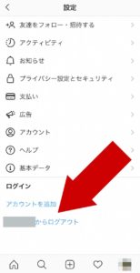 インスタ アクション が ブロック され てい ます