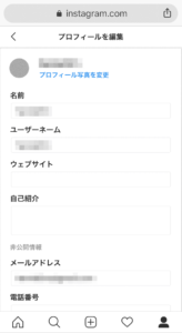 WEB版インスタグラムでユーザーネームを変更する